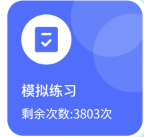 学法减分助手app