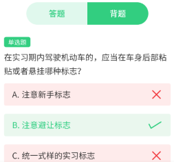 学法减分助手app