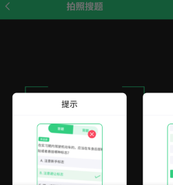 学法减分助手app