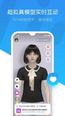 秒追app