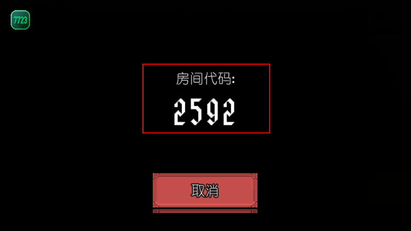 该死的混蛋浴血混战7723内置菜单