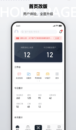 CMS销售助手app