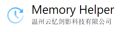 MemoryHelper艾宾浩斯记忆助手