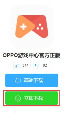 率土之滨oppo端口下载