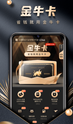 金牛卡app