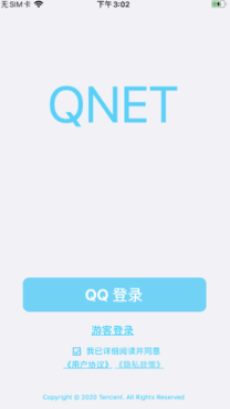 qnet红色版本