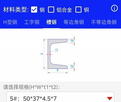 算料套裁大王app