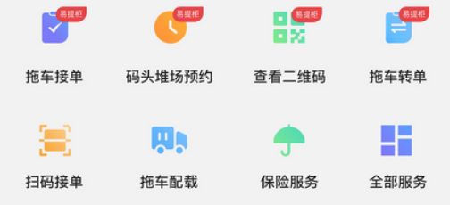 海运智联app下载安装最新版