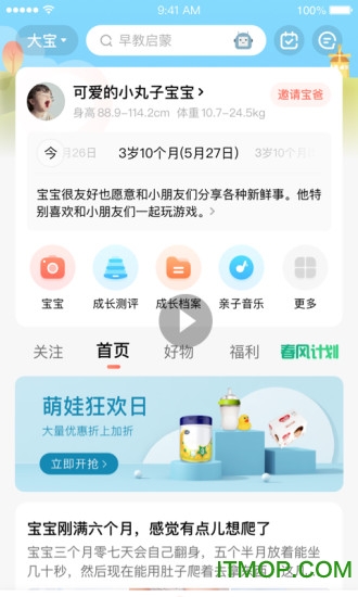 宝宝树孕育app下载