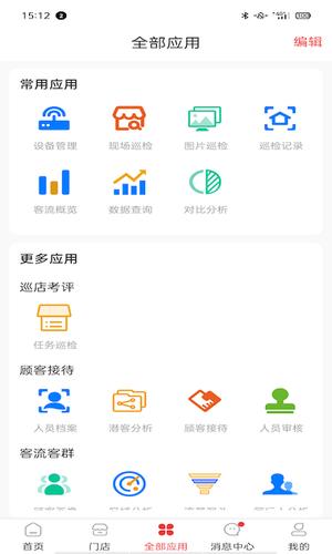 云睿连锁app下载