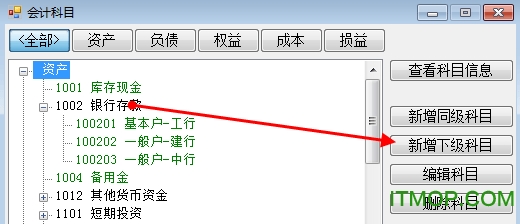 迅兔财务软件