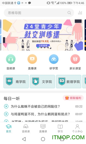 少年商学院app