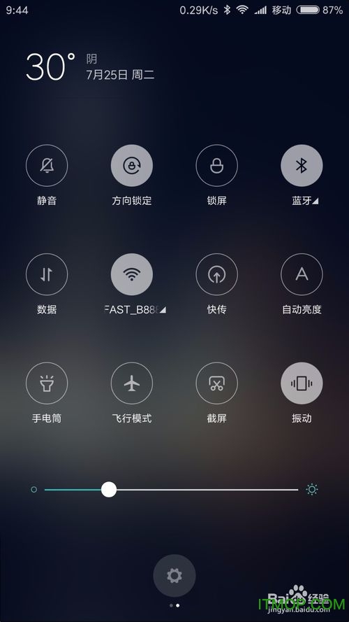 爱莫助手app