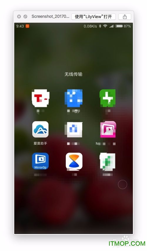 爱莫助手app