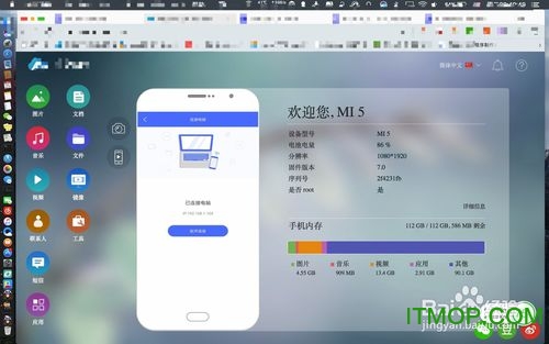 爱莫助手app