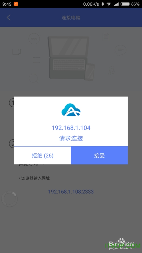 爱莫助手app