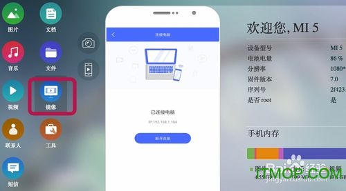 爱莫助手app