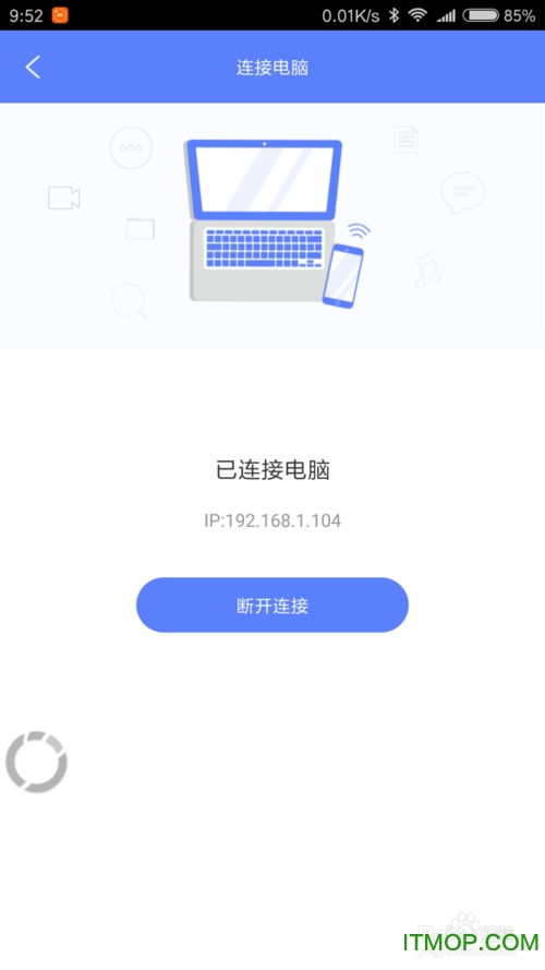 爱莫助手app