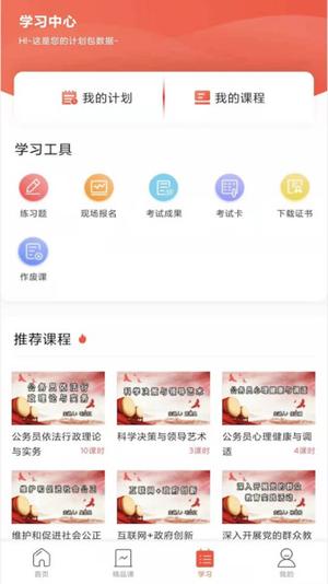 正中华app下载