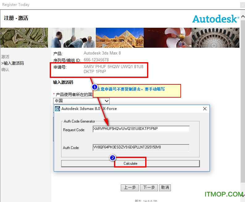 3dmax8.0中文版