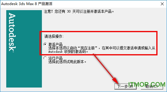 3dmax8.0中文版