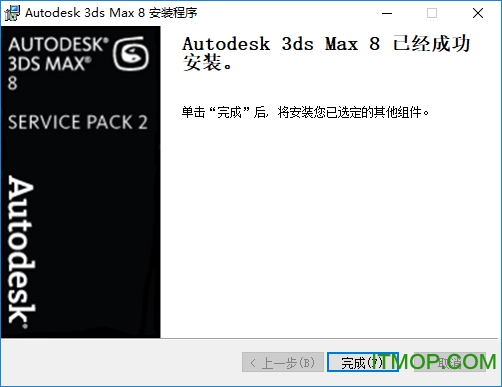 3dmax8.0中文版