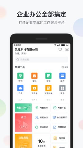 八桂彩云app