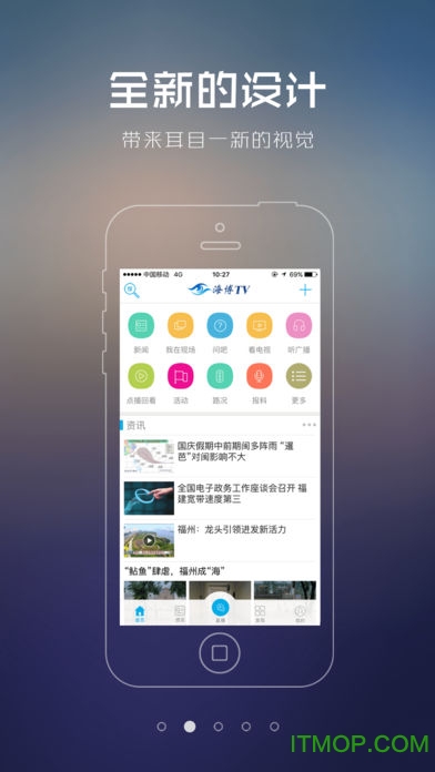 海博tv app