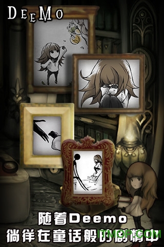 deemo3.0.5破解版APK