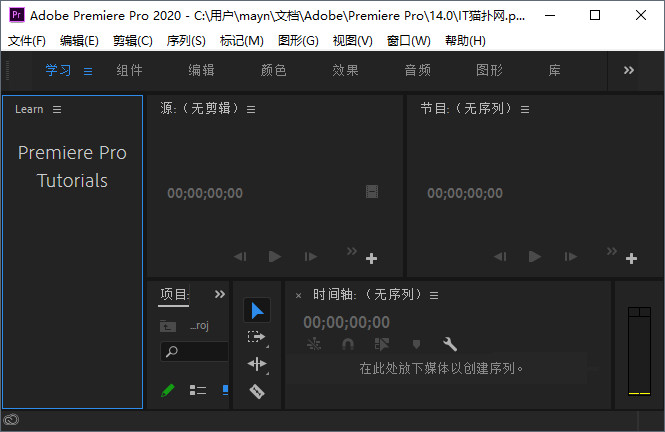 Premiere Pro 2020绿色中文版