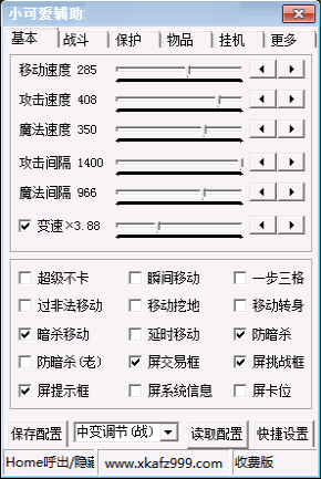 小可爱v2.70免费版免费版