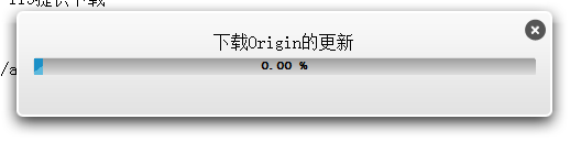 origin客户端