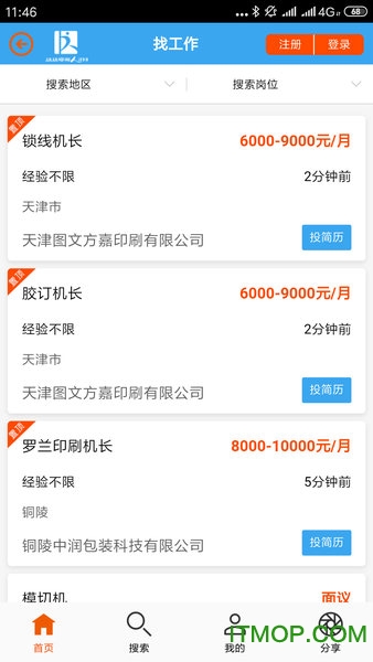 达达印刷人app