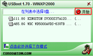 USBoot(U盘启动盘制作工具)