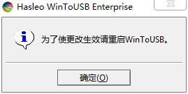 wintousb中文破解版