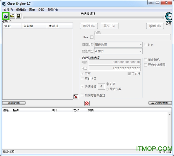 ce修改器(Cheat Engine)