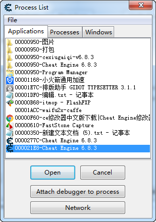 ce修改器(Cheat Engine)