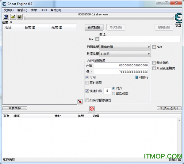 ce修改器(Cheat Engine)