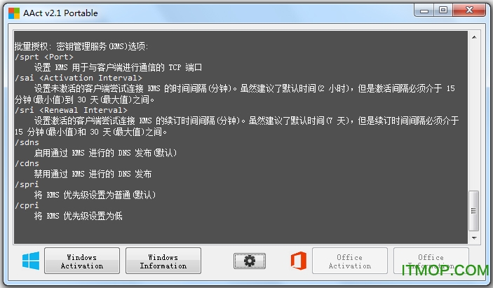 AAct激活工具