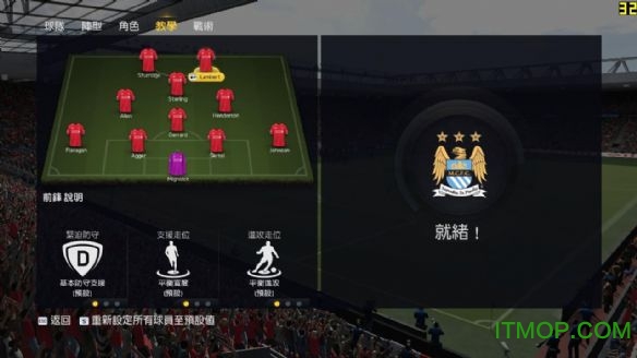 fifa15中文破解版下载