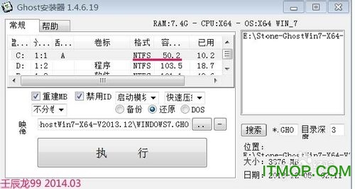 Ghost安装器win7