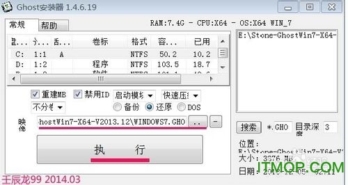 Ghost安装器win7