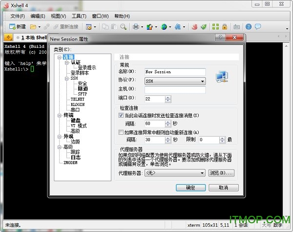 Xshell破解版