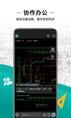 cad看图王手机版下载最新版