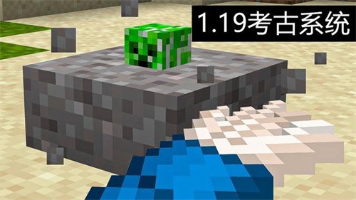 我的世界1.19基岩版