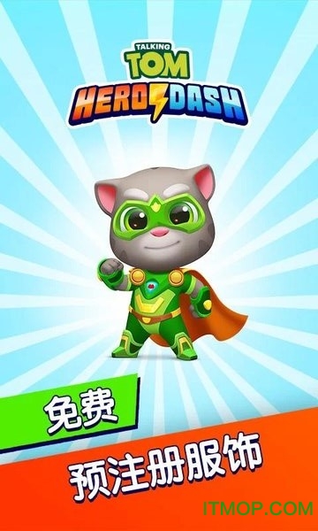 汤姆猫英雄跑酷最新版本(Talking Tom Hero Dash)