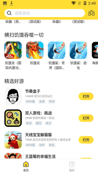 闪电龟游戏盒应用app