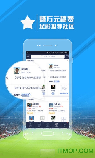 足球魔方官网app下载