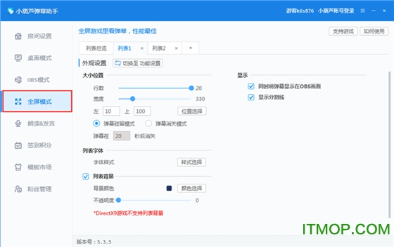 小葫芦弹幕助手安装教程13