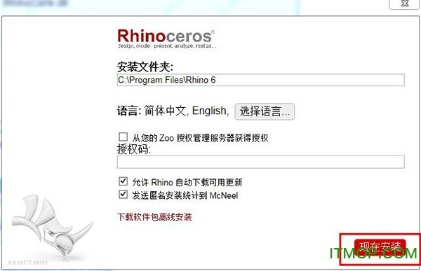 Rhinoceros 6.6中文破解版